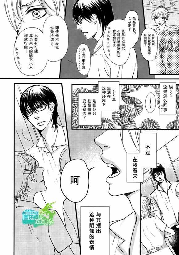 《我对你屁屁一见钟情》漫画 001话