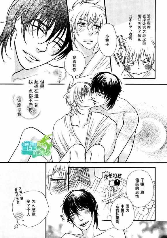 《我对你屁屁一见钟情》漫画 001话