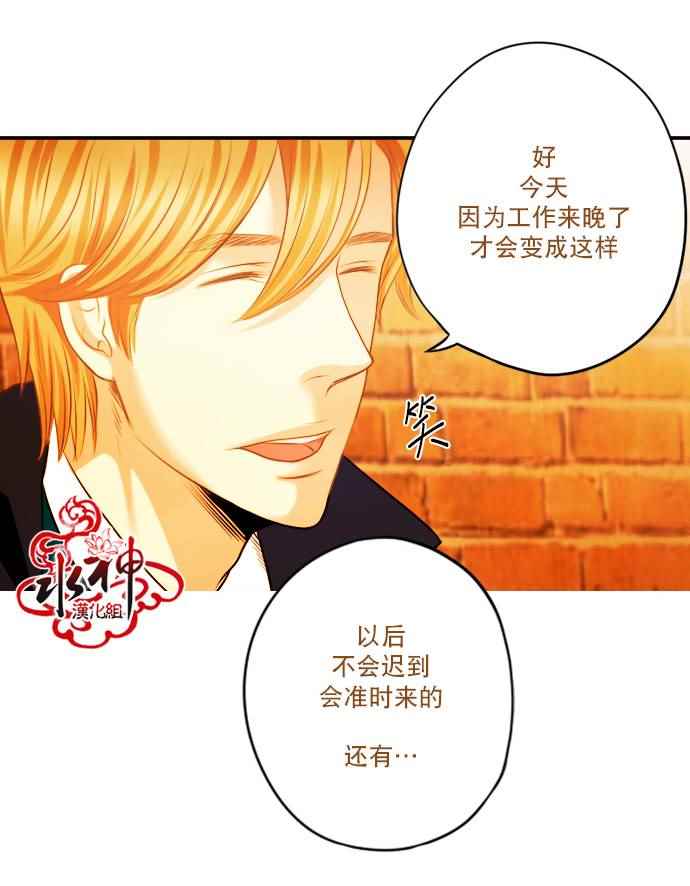 《Something Sweet》漫画 005话