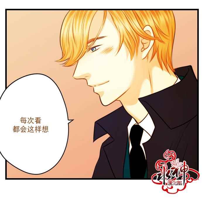 《Something Sweet》漫画 005话