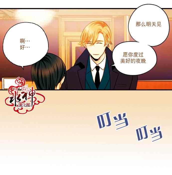 《Something Sweet》漫画 005话