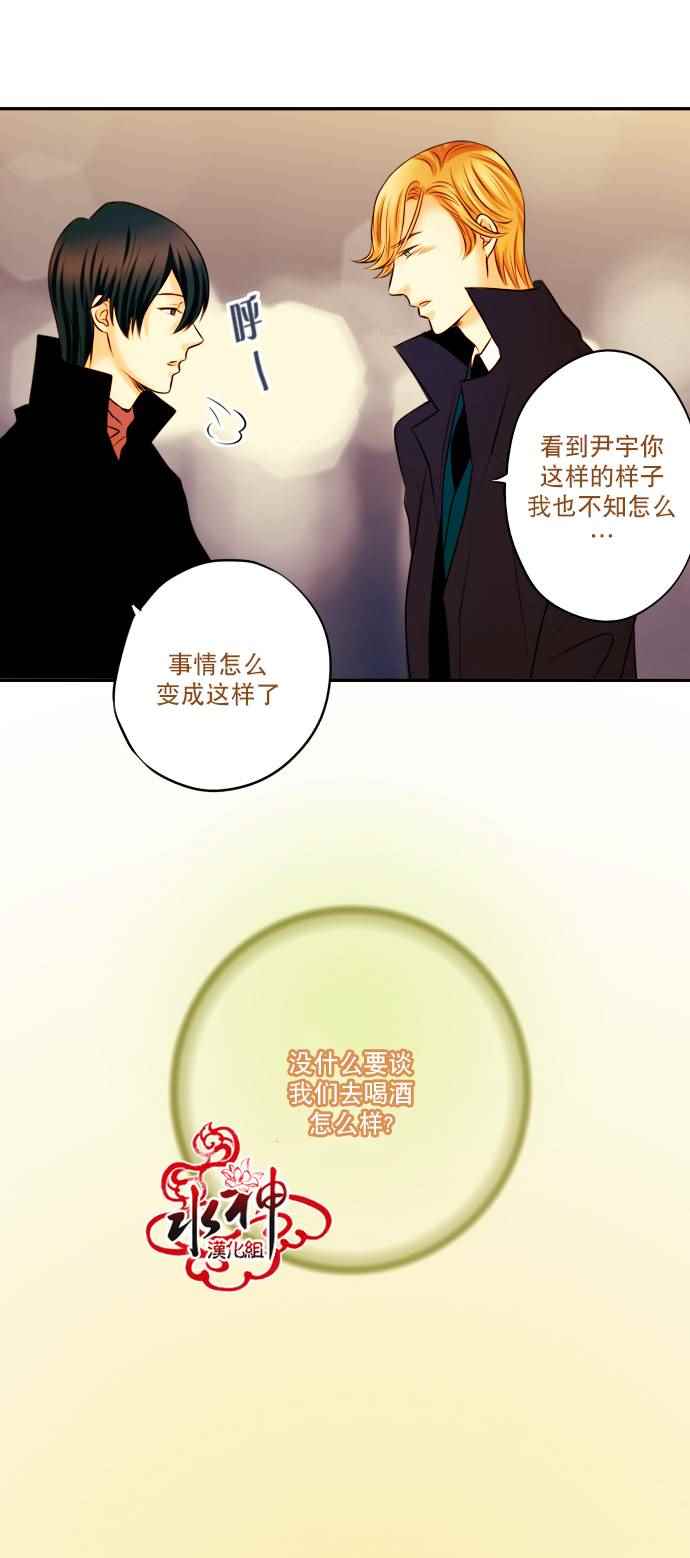 《Something Sweet》漫画 005话