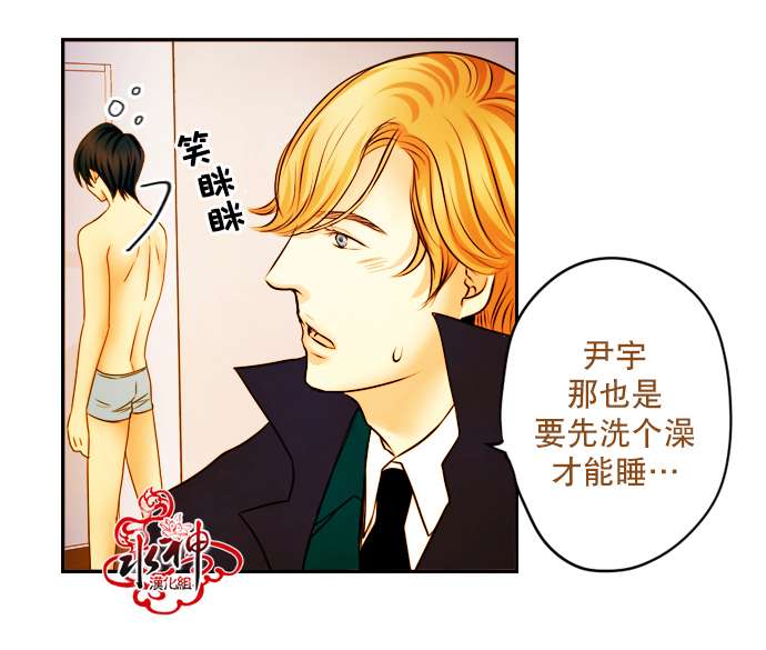 《Something Sweet》漫画 007话