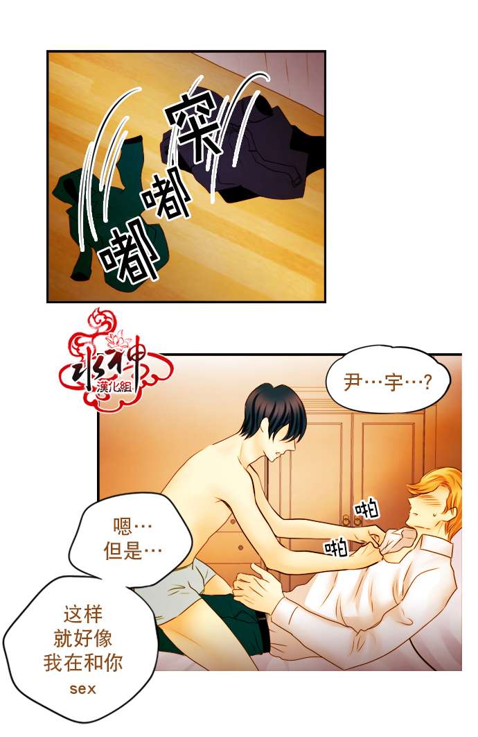 《Something Sweet》漫画 007话