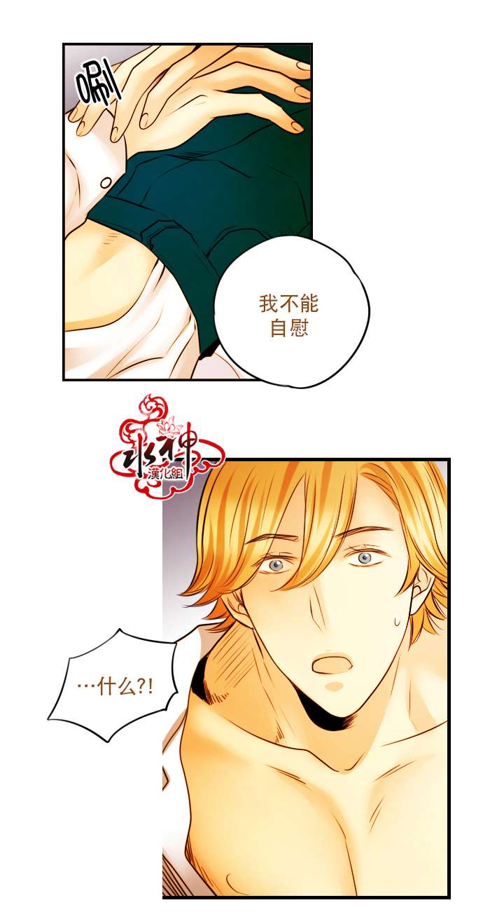 《Something Sweet》漫画 007话