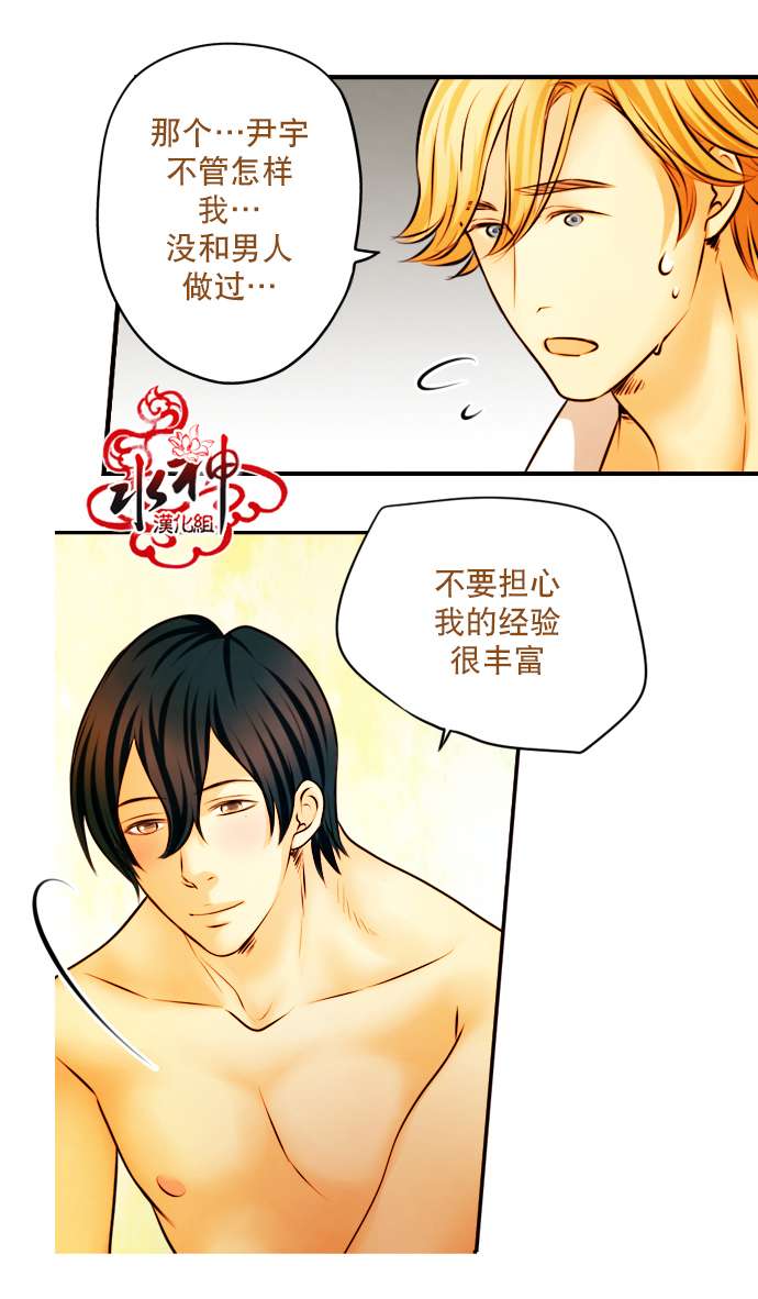 《Something Sweet》漫画 007话