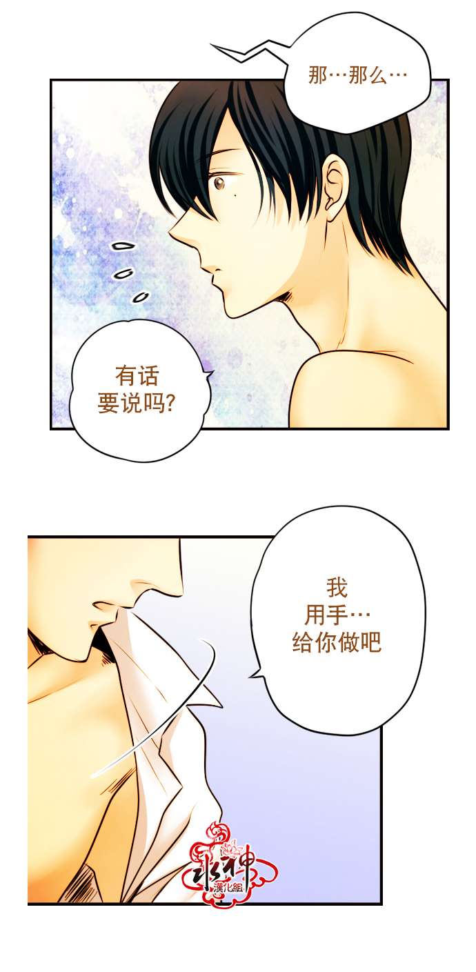 《Something Sweet》漫画 007话