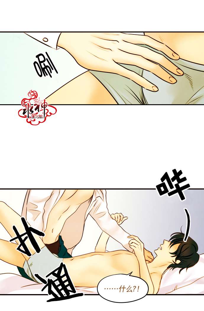 《Something Sweet》漫画 007话