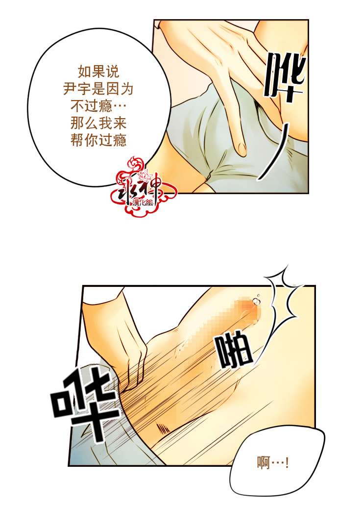 《Something Sweet》漫画 007话