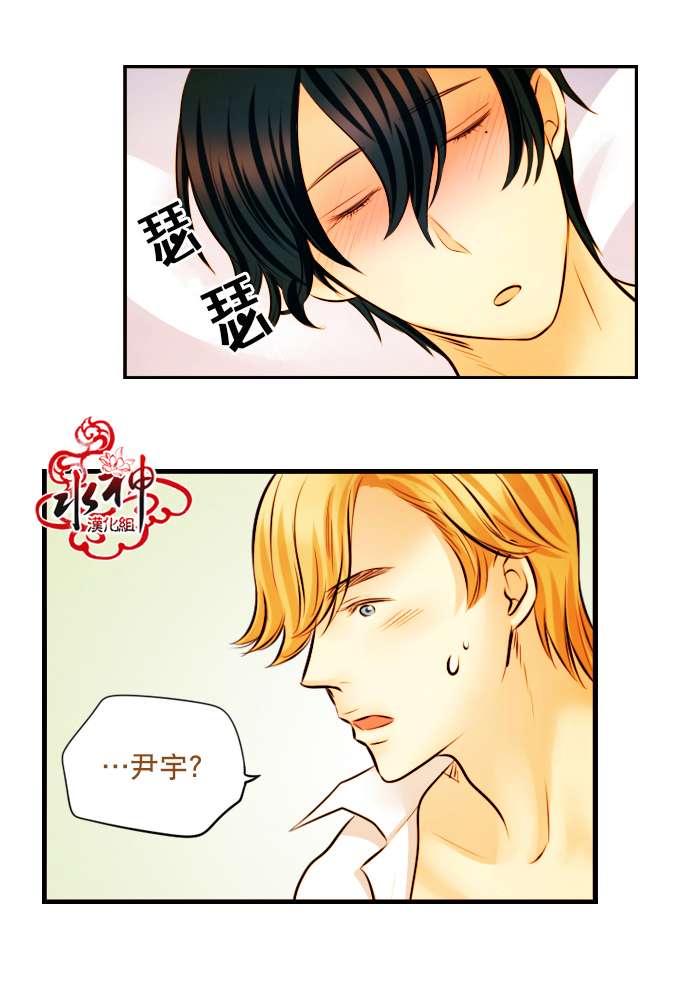 《Something Sweet》漫画 007话