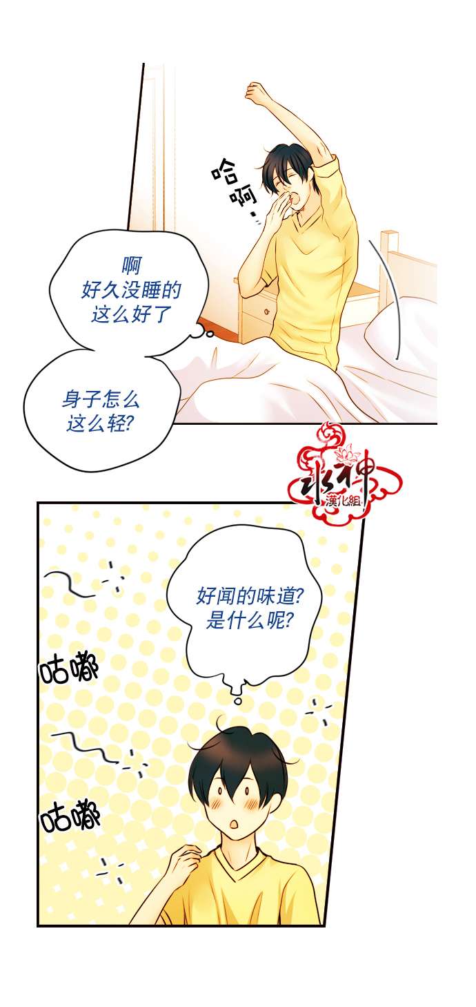 《Something Sweet》漫画 007话