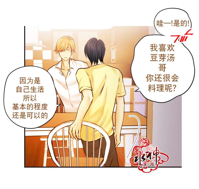 《Something Sweet》漫画 007话