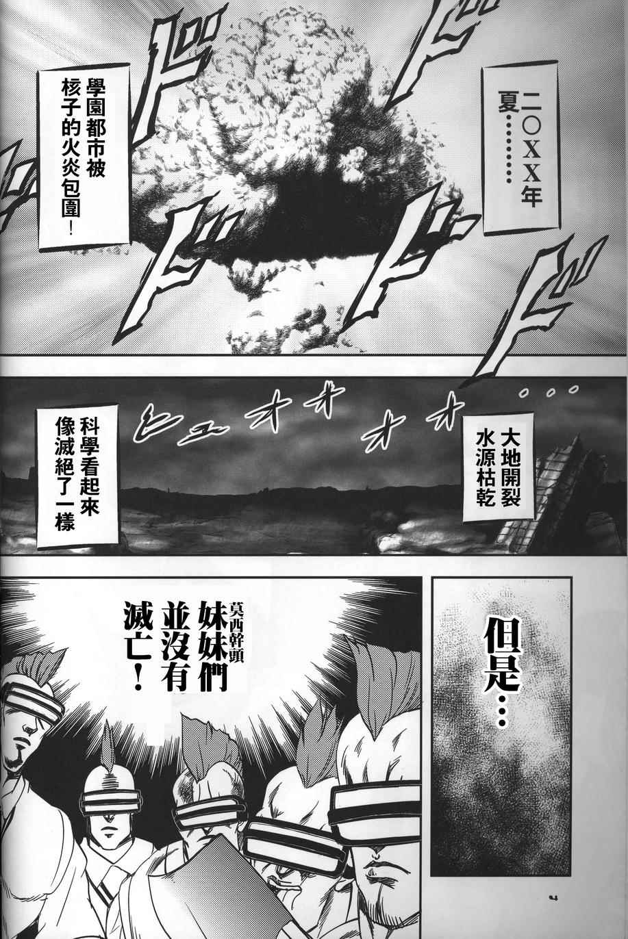 《拳法家的刚掌波》漫画 001话