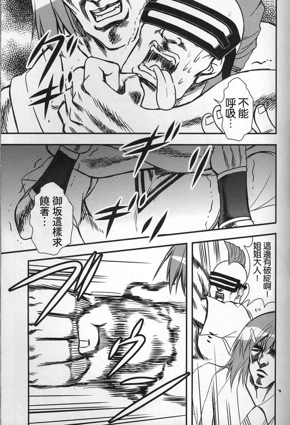 《拳法家的刚掌波》漫画 001话