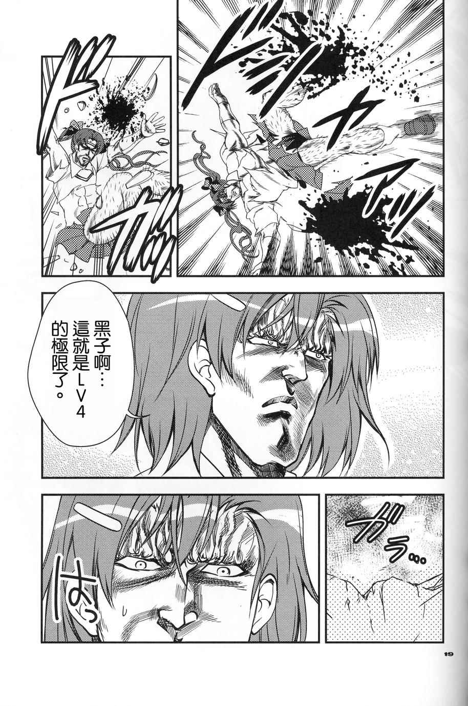 《拳法家的刚掌波》漫画 001话