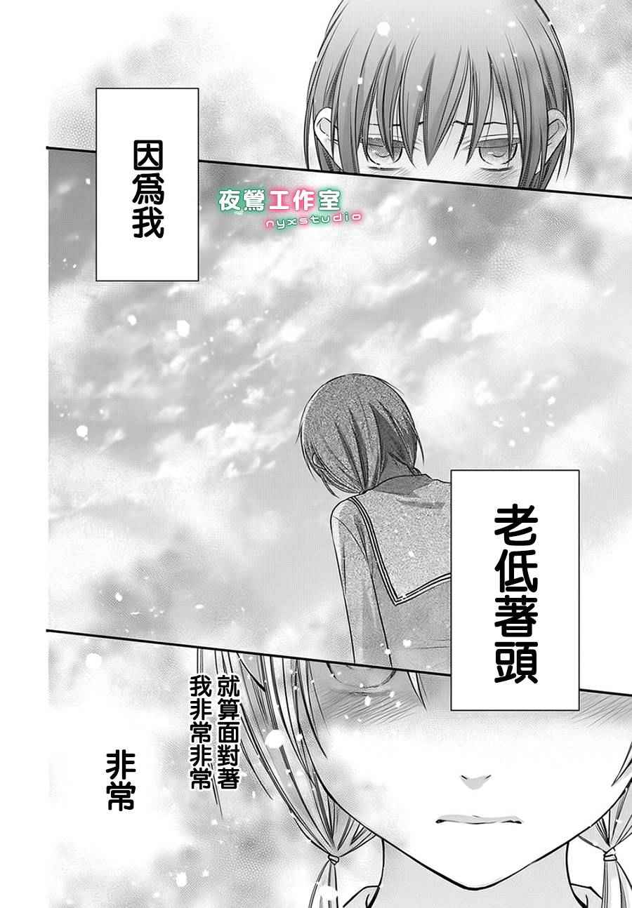 《水果篮子Another》漫画 03.1话