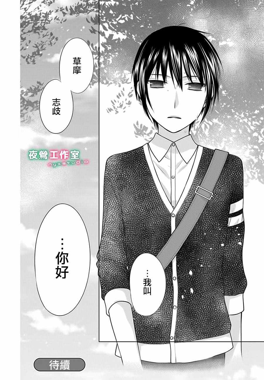 《水果篮子Another》漫画 05.2话