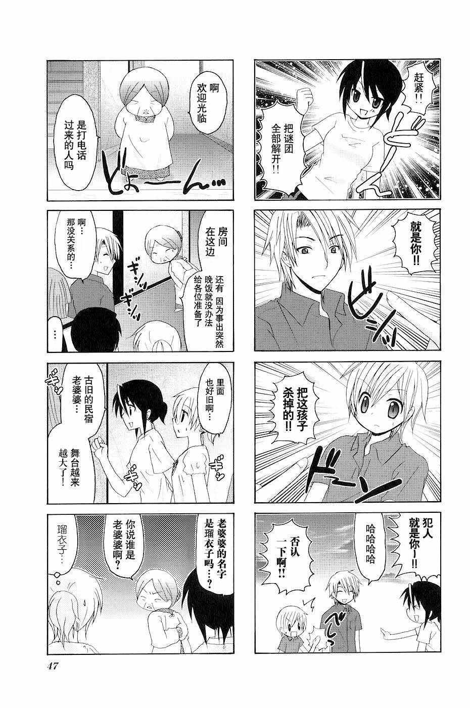 《三者三叶》漫画 074话