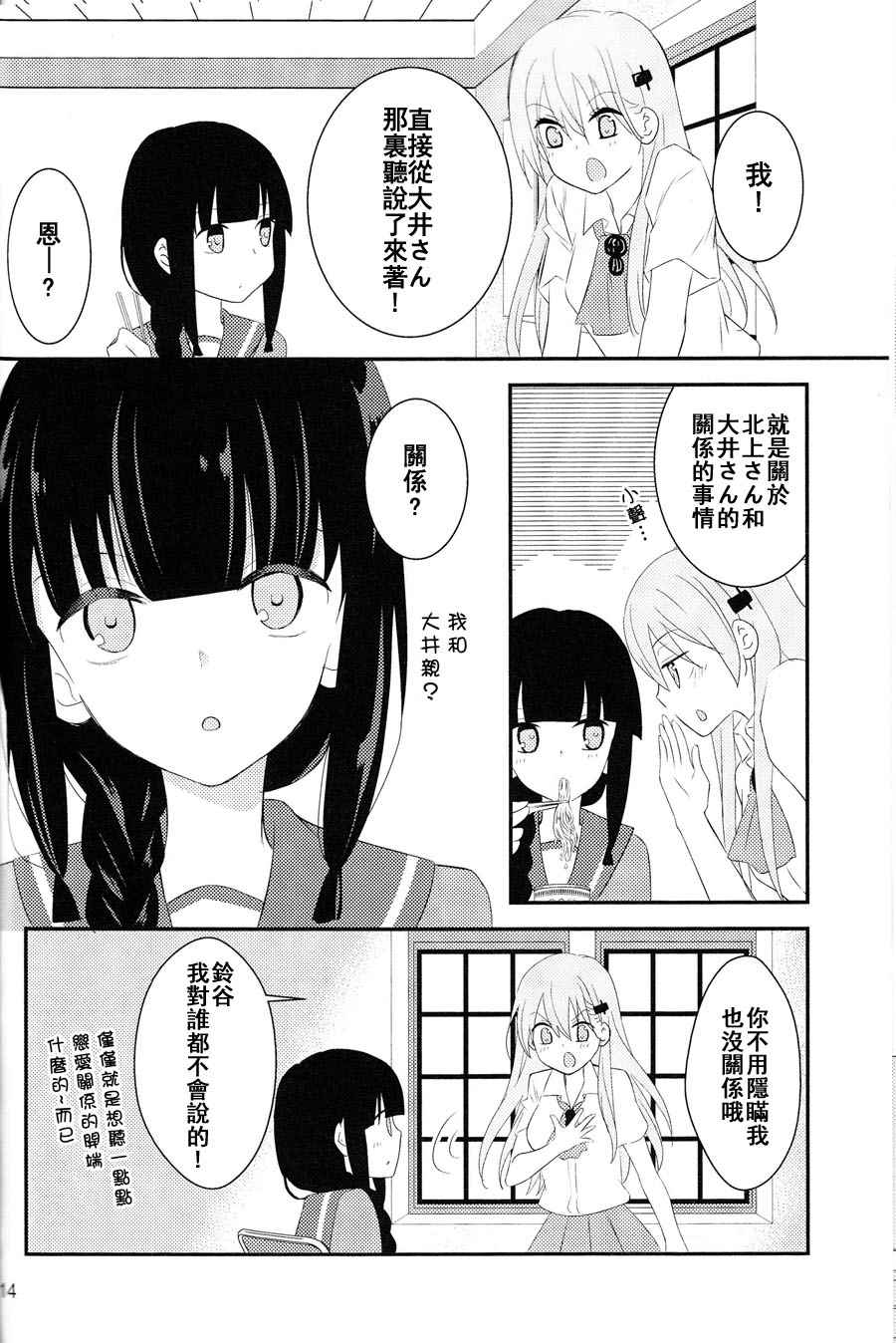 《快乐的暑假》漫画 001话