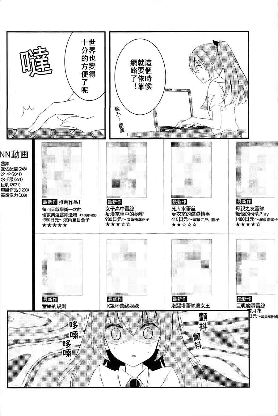 《快乐的暑假》漫画 001话