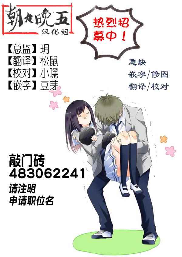 《就算是高岭之花也要攻略！》漫画 002话