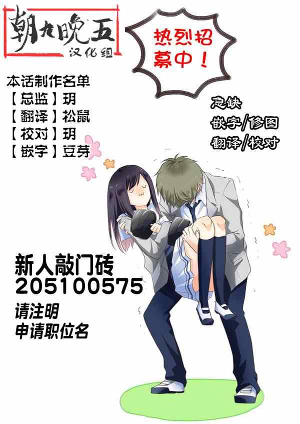 《就算是高岭之花也要攻略！》漫画 003话