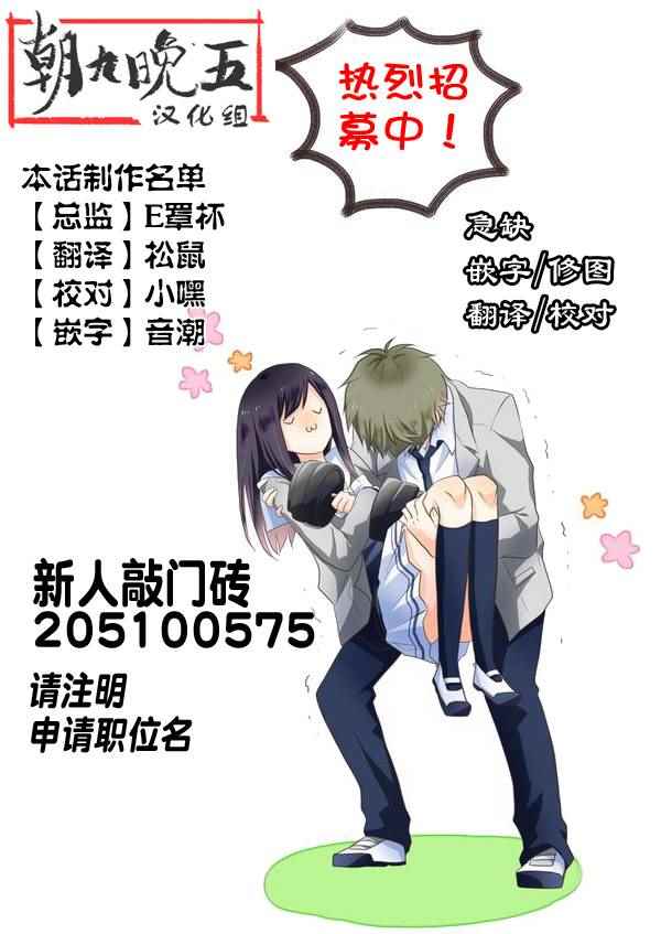 《就算是高岭之花也要攻略！》漫画 004话