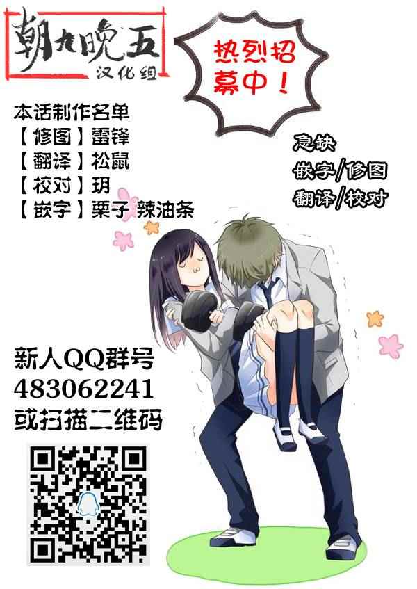 《就算是高岭之花也要攻略！》漫画 高岭之花也要攻略 006话