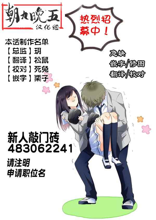 《就算是高岭之花也要攻略！》漫画 高岭之花也要攻略 008话