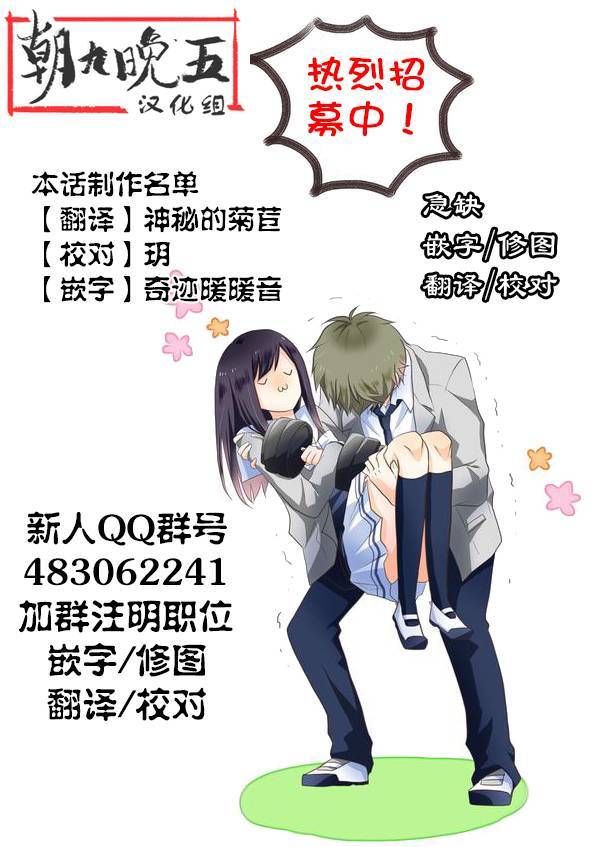 《就算是高岭之花也要攻略！》漫画 高岭之花也要攻略 014话