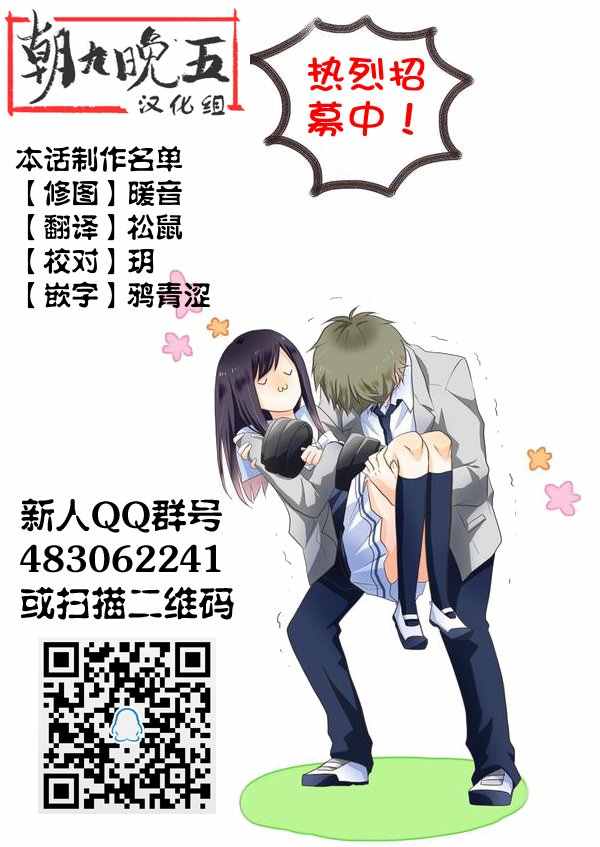 《就算是高岭之花也要攻略！》漫画 高岭之花也要攻略 020话