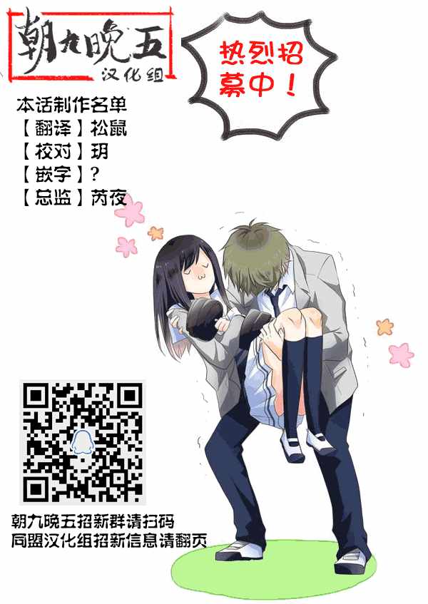 《就算是高岭之花也要攻略！》漫画 高岭之花也要攻略 061集