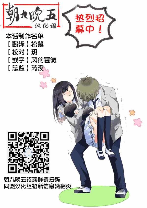 《就算是高岭之花也要攻略！》漫画 高岭之花也要攻略 062集