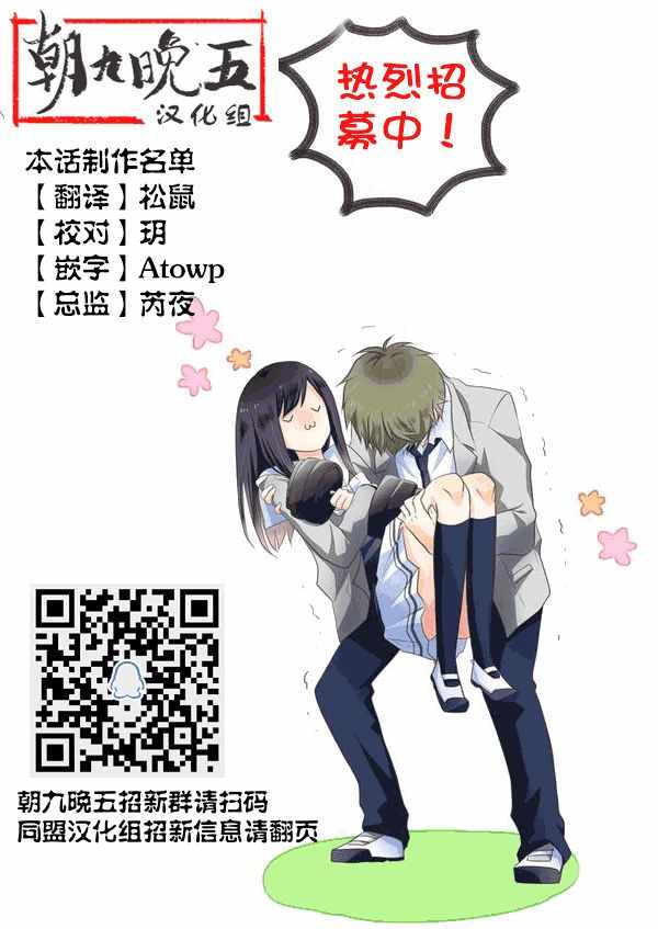 《就算是高岭之花也要攻略！》漫画 高岭之花也要攻略 064集