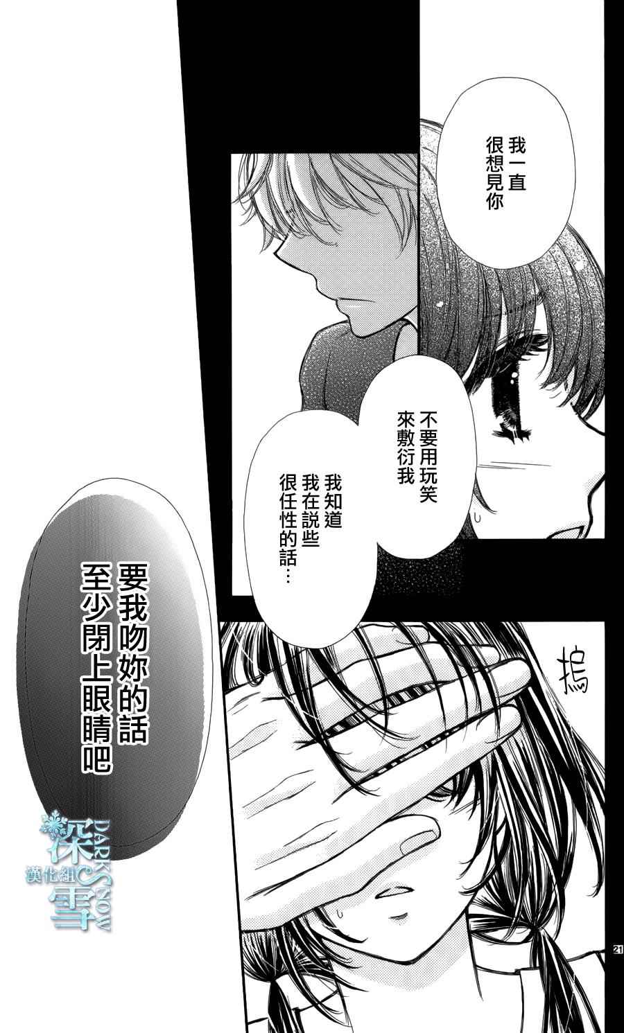 《第二次初恋》漫画 001话