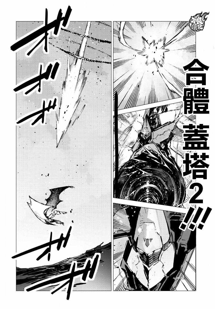 《盖塔DEVOLUTION ～宇宙最后的3分钟～》漫画 宇宙最后的3分钟 019话