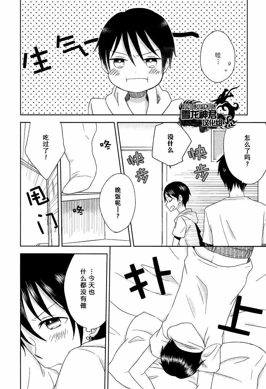 《凸凹honey lemon》漫画 01话