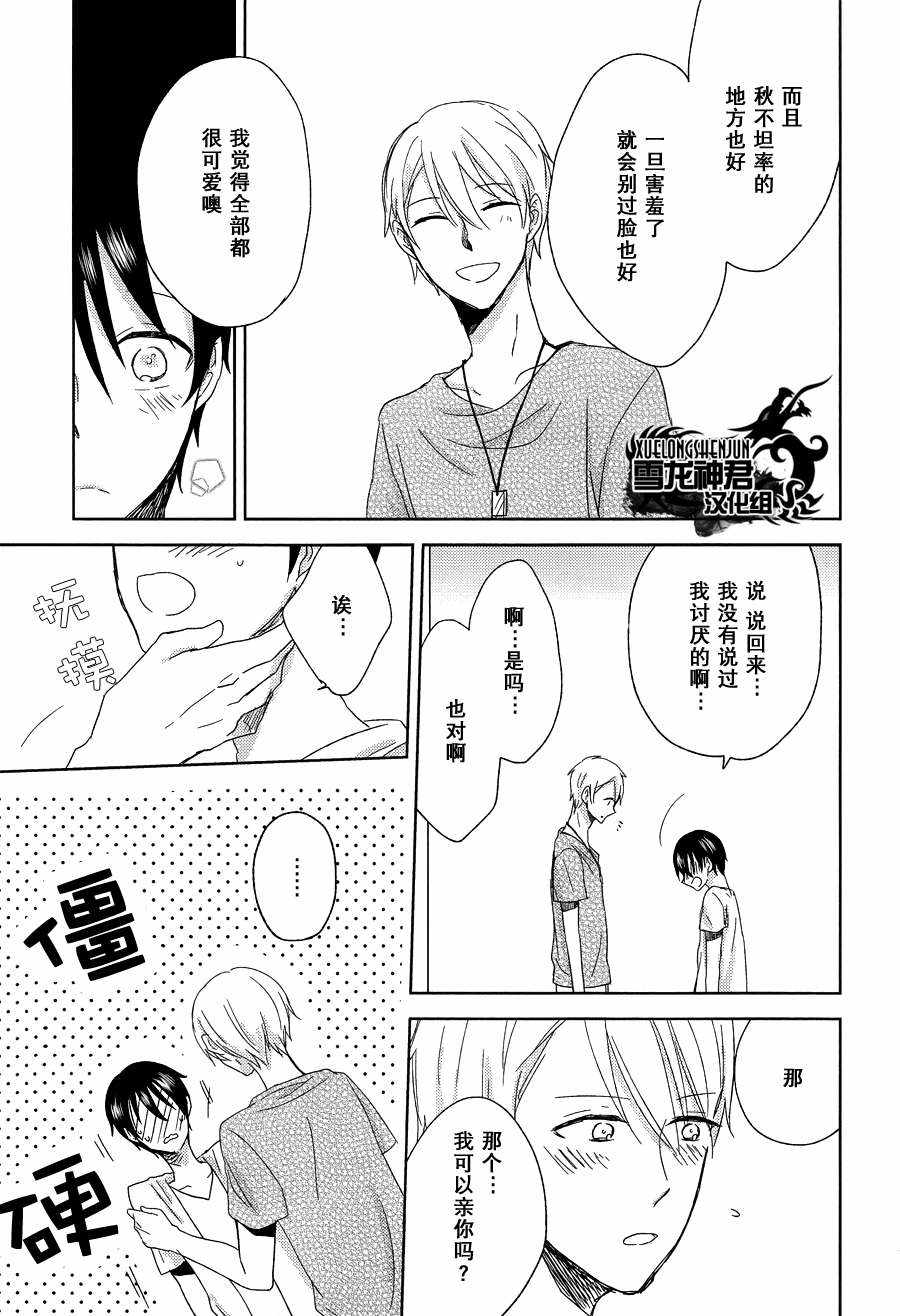 《凸凹honey lemon》漫画 01话