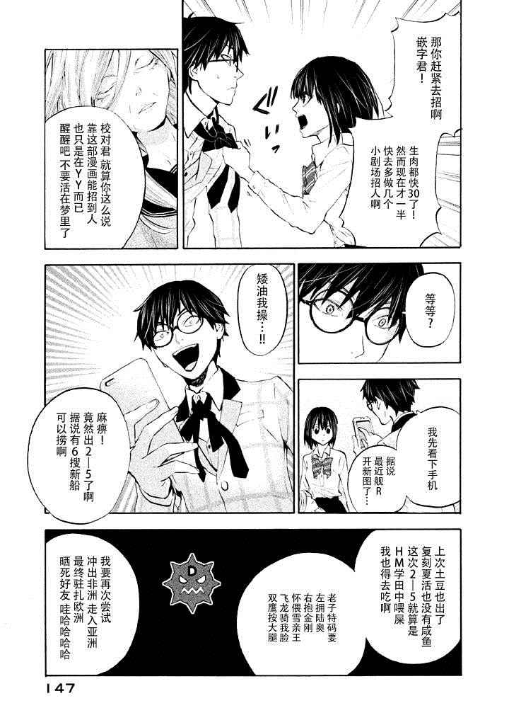 《4D》漫画 015话