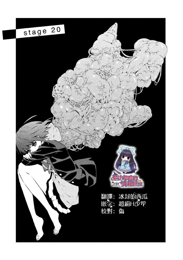 《4D》漫画 020话