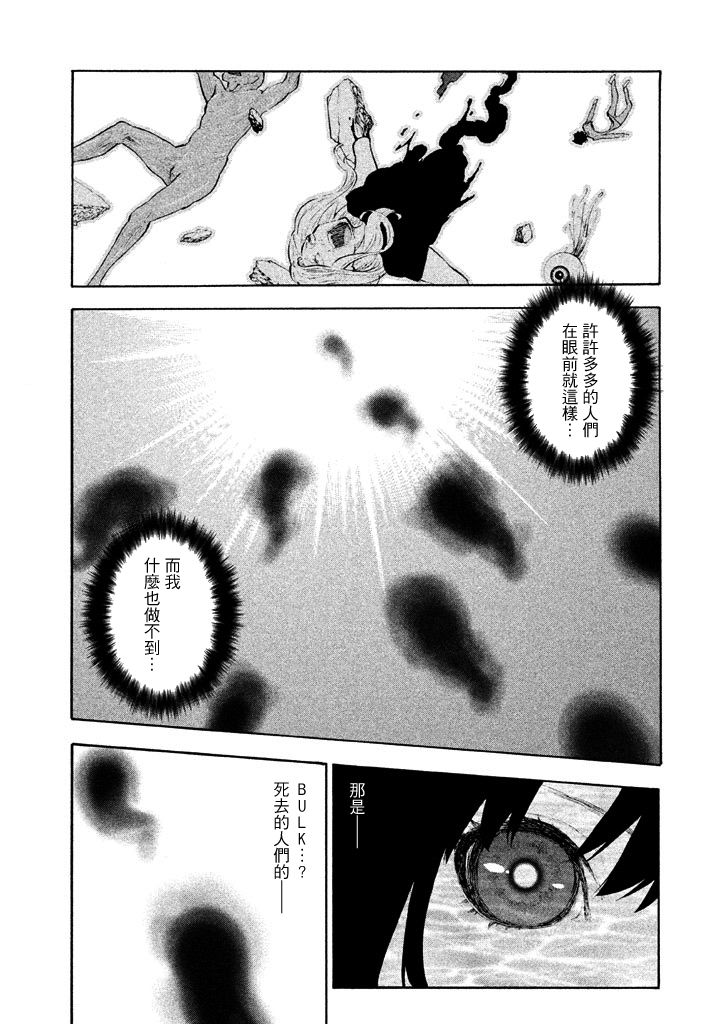 《4D》漫画 020话