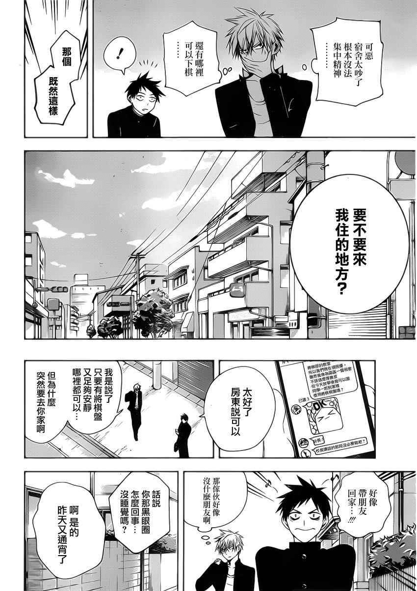 《制胜之步》漫画 006话