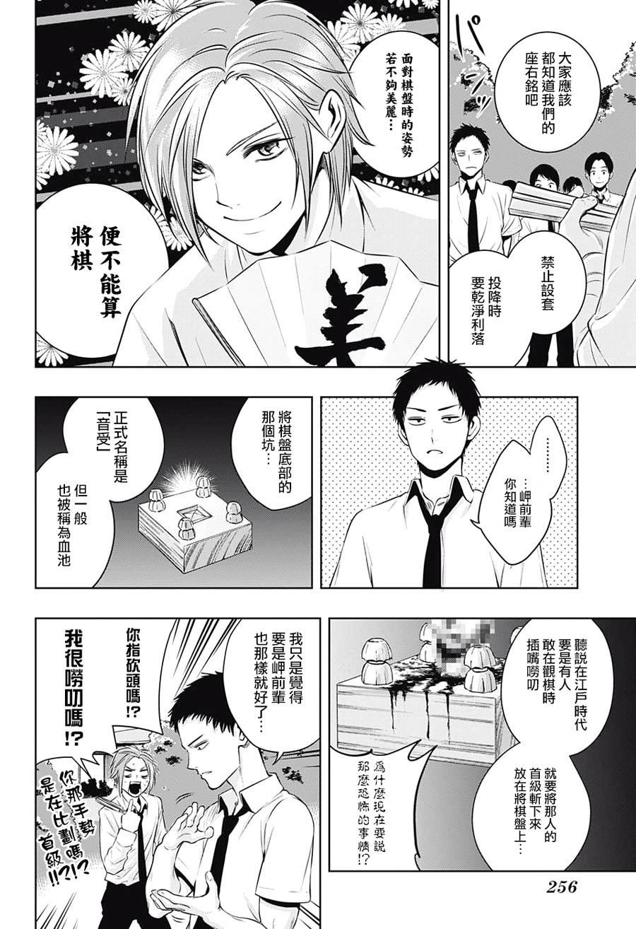 《制胜之步》漫画 016话