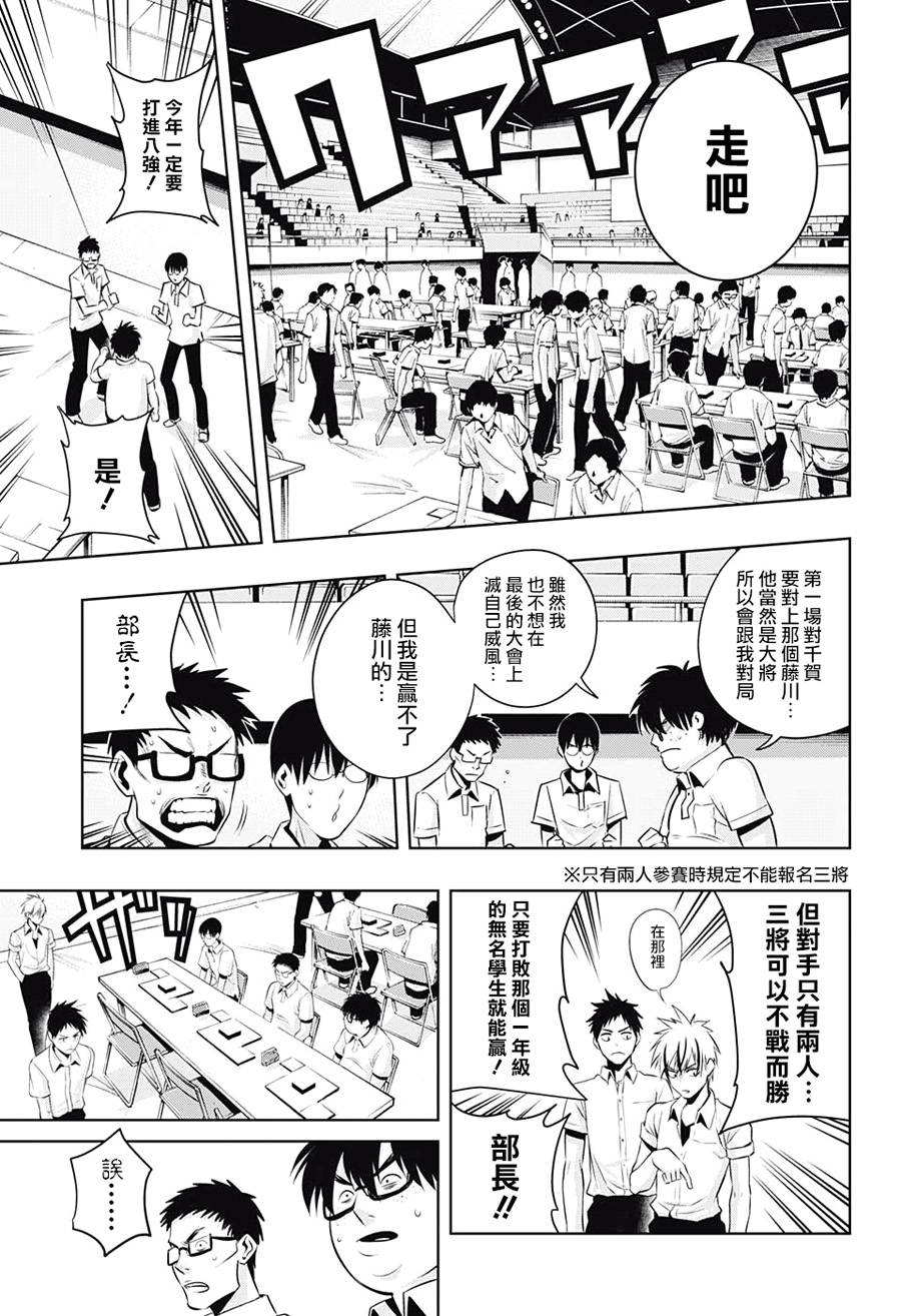 《制胜之步》漫画 016话