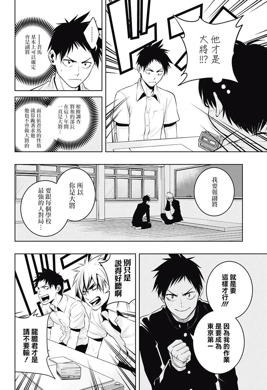 《制胜之步》漫画 016话