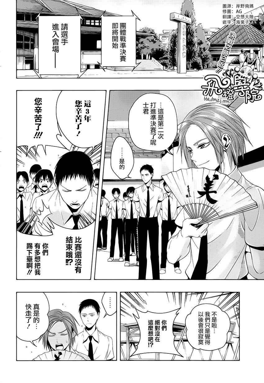 《制胜之步》漫画 020话