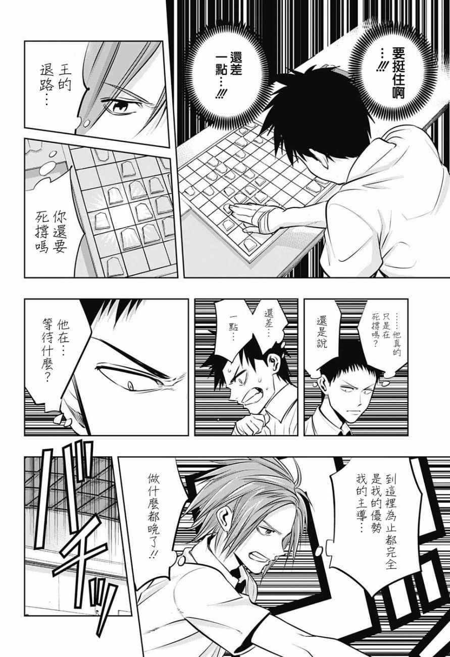 《制胜之步》漫画 022话