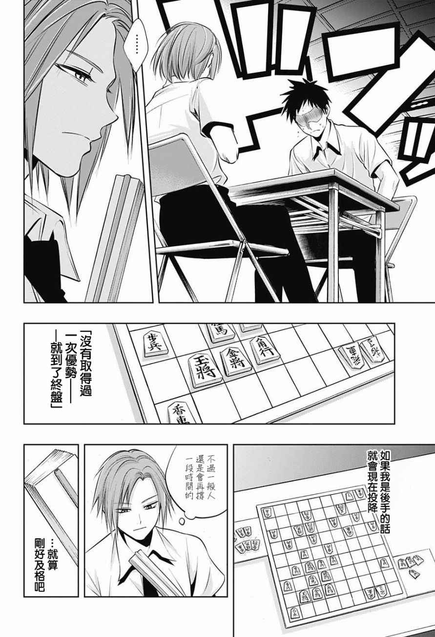 《制胜之步》漫画 022话