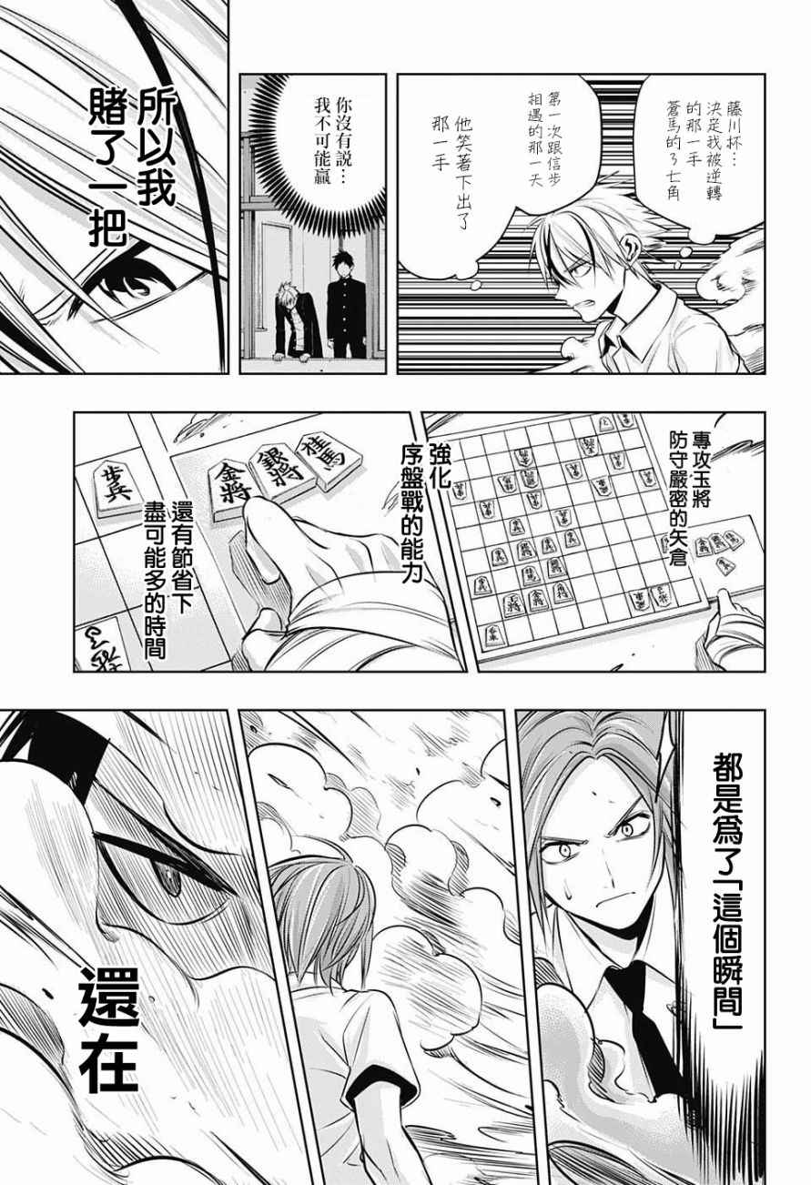 《制胜之步》漫画 022话