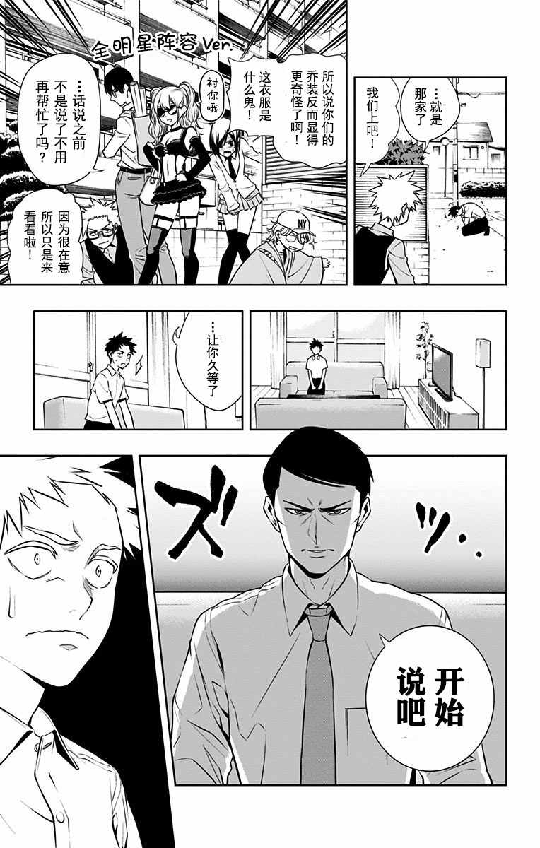 《制胜之步》漫画 034话